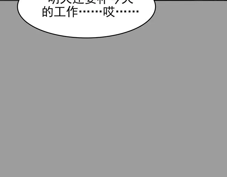 第60话 魔便签之愿（二） 第49页
