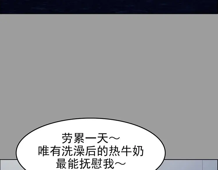 第60话 魔便签之愿（二） 第53页