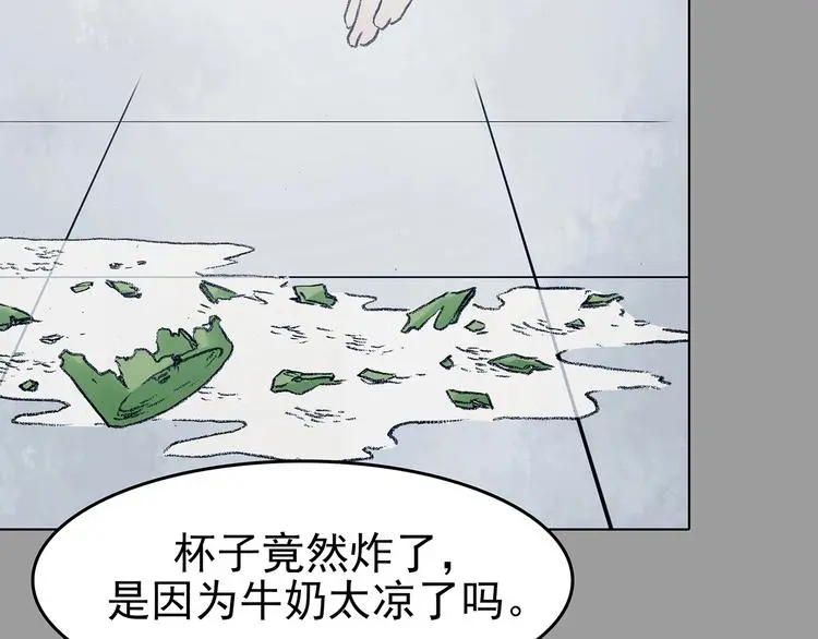 第60话 魔便签之愿（二） 第66页
