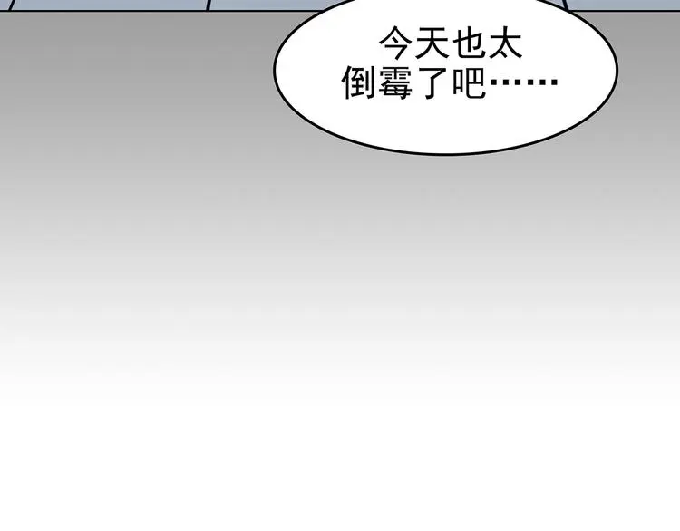 第60话 魔便签之愿（二） 第75页