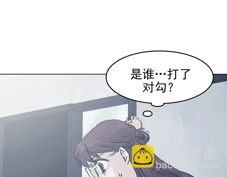 第60话 魔便签之愿（二） 第83页