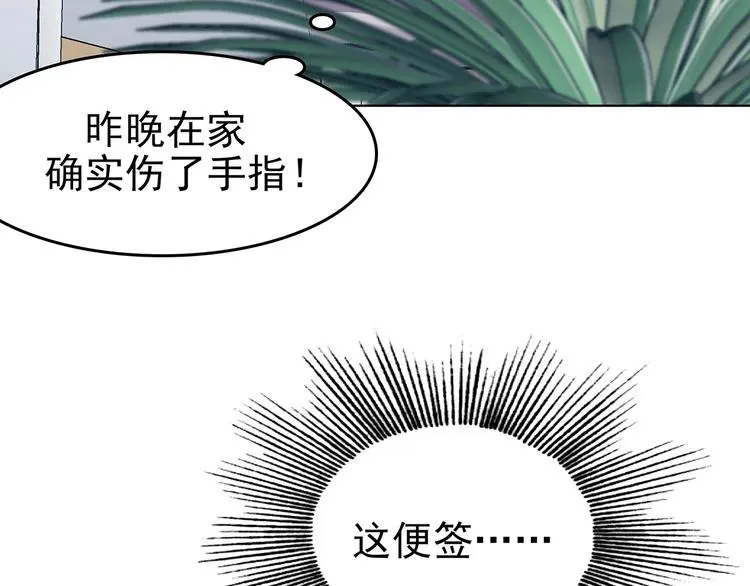 第60话 魔便签之愿（二） 第85页