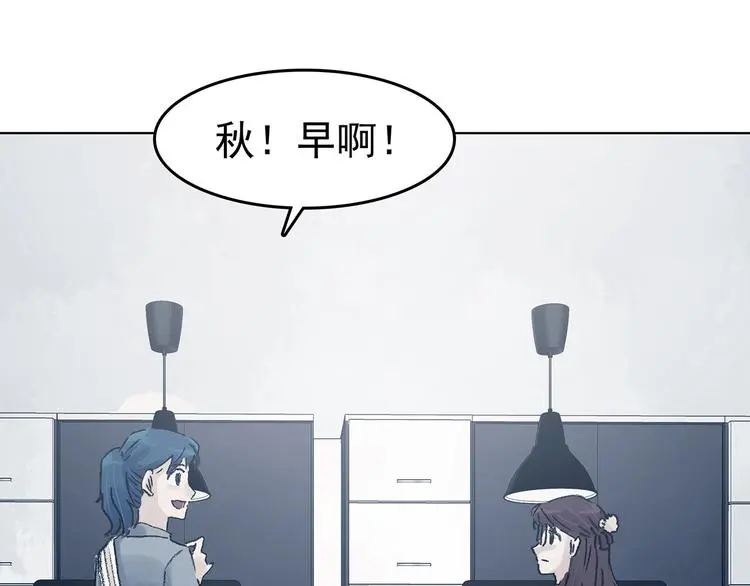 第60话 魔便签之愿（二） 第96页