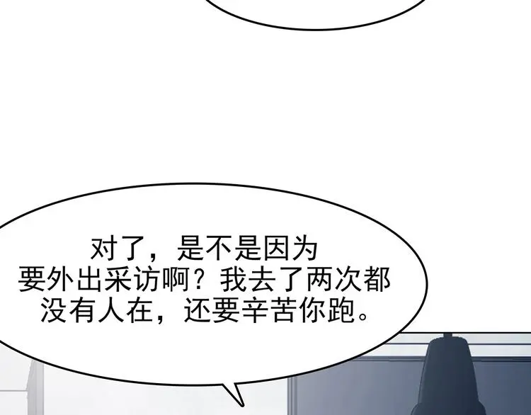 第60话 魔便签之愿（二） 第98页
