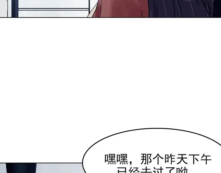 第60话 魔便签之愿（二） 第100页