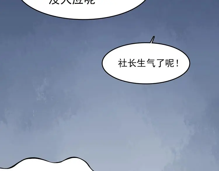 第60话 魔便签之愿（二） 第107页