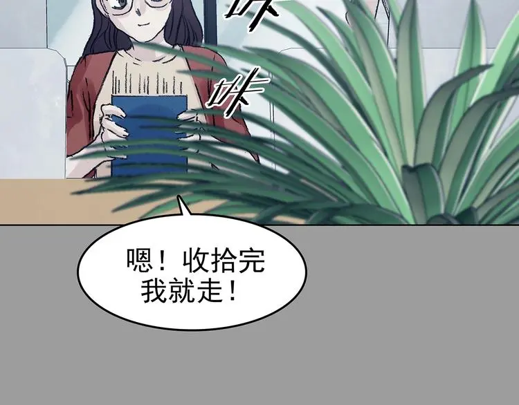 第60话 魔便签之愿（二） 第113页