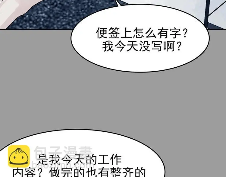 第60话 魔便签之愿（二） 第118页
