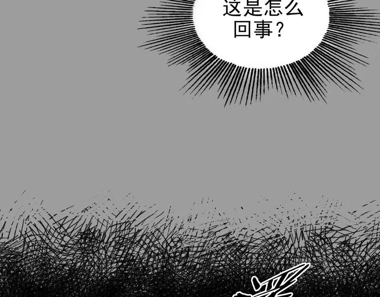 第60话 魔便签之愿（二） 第121页