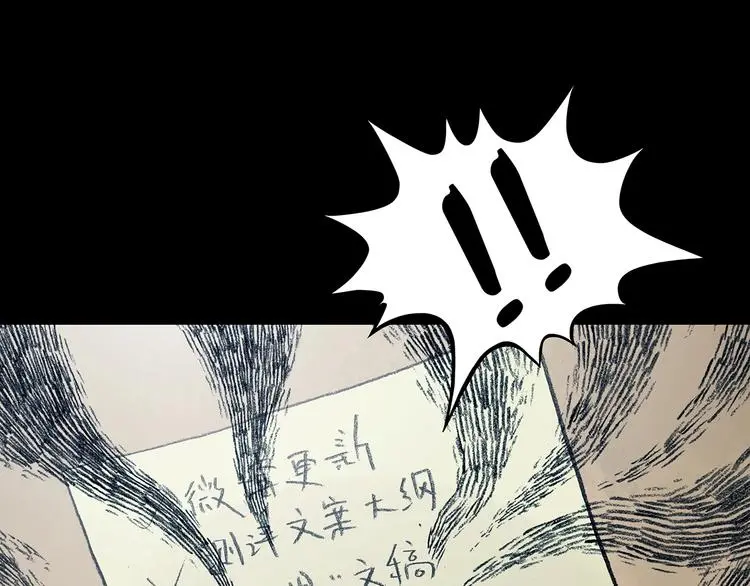 第60话 魔便签之愿（二） 第124页