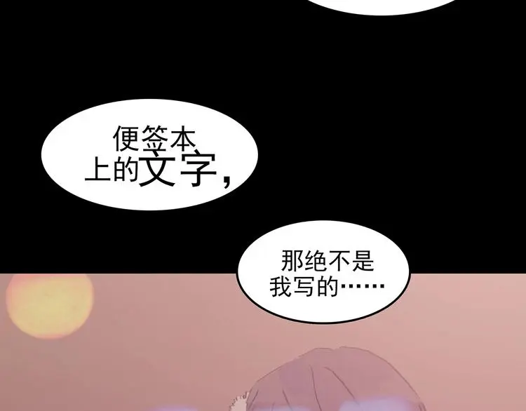 第60话 魔便签之愿（二） 第140页