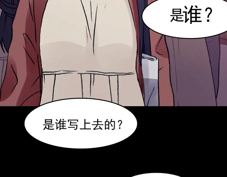 第60话 魔便签之愿（二） 第142页