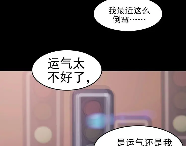 第60话 魔便签之愿（二） 第143页