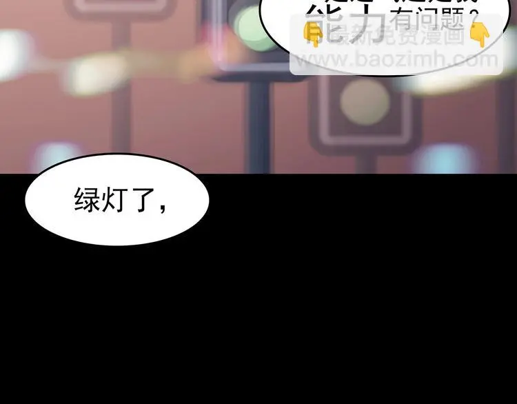 第60话 魔便签之愿（二） 第144页
