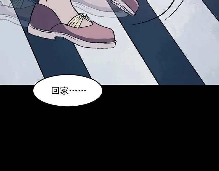 第60话 魔便签之愿（二） 第146页