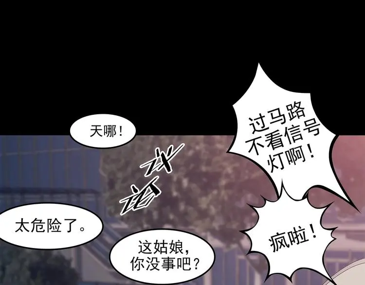 第61话 魔便签之愿（三） 第17页