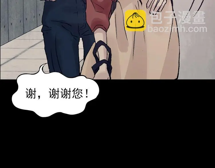 第61话 魔便签之愿（三） 第25页