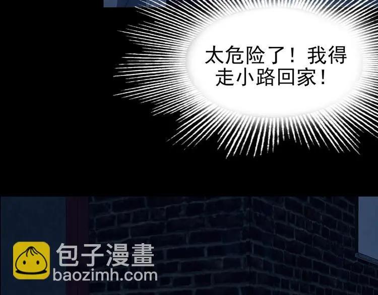 第61话 魔便签之愿（三） 第29页