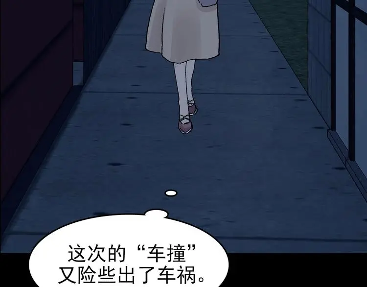 第61话 魔便签之愿（三） 第33页