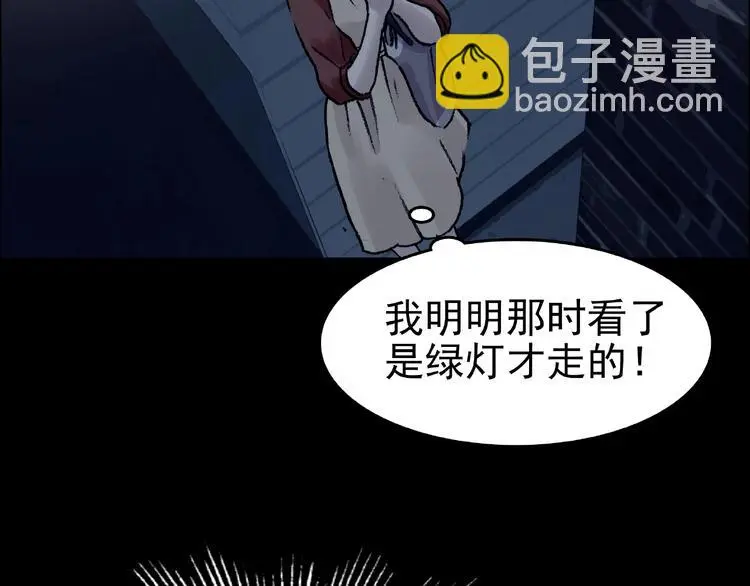 第61话 魔便签之愿（三） 第36页