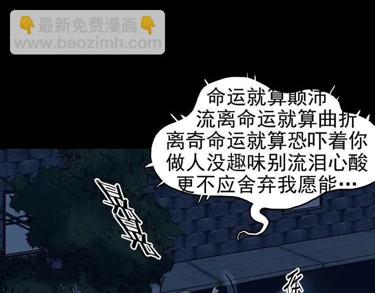 第61话 魔便签之愿（三） 第47页