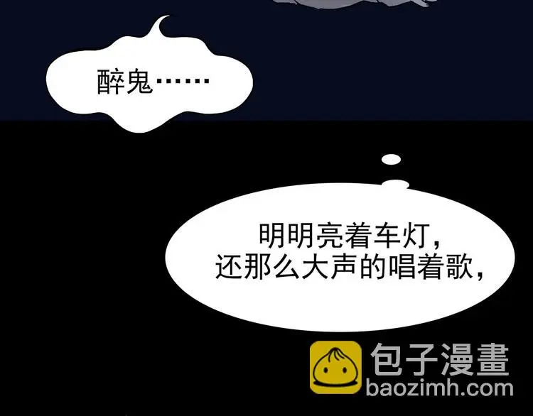 第61话 魔便签之愿（三） 第49页