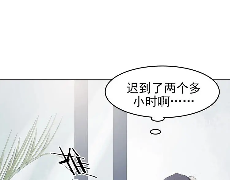 第61话 魔便签之愿（三） 第60页