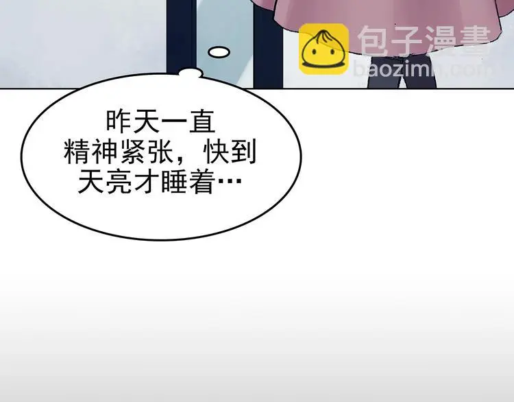 第61话 魔便签之愿（三） 第62页