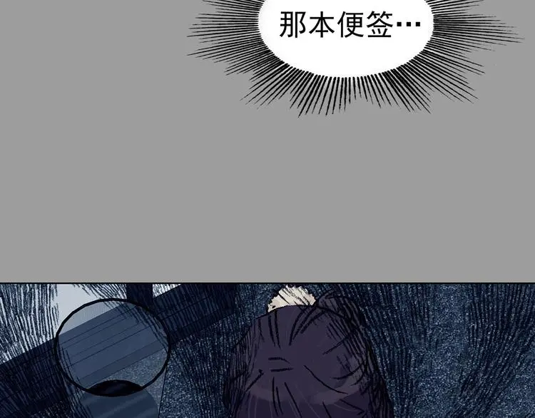 第61话 魔便签之愿（三） 第64页