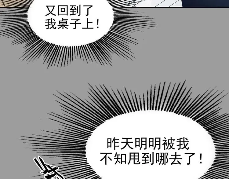 第61话 魔便签之愿（三） 第67页