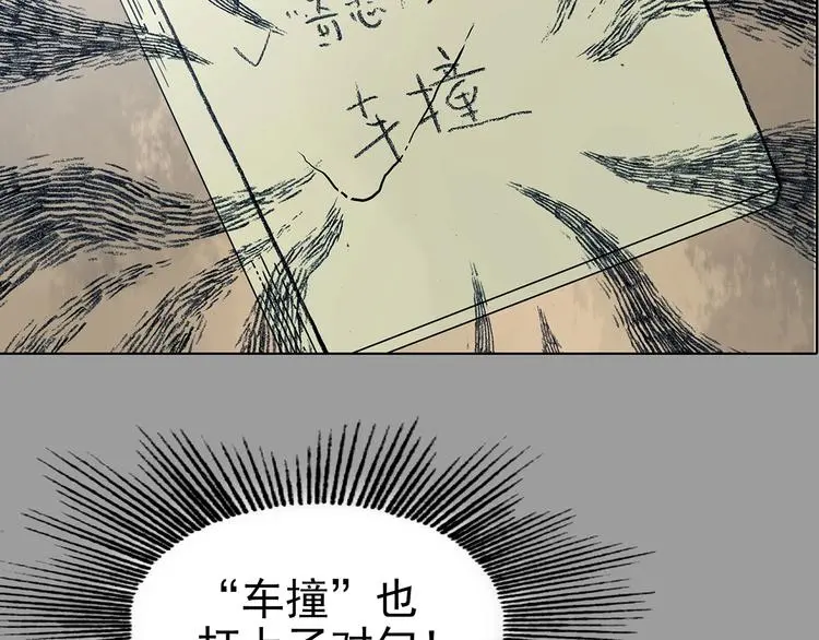 第61话 魔便签之愿（三） 第71页