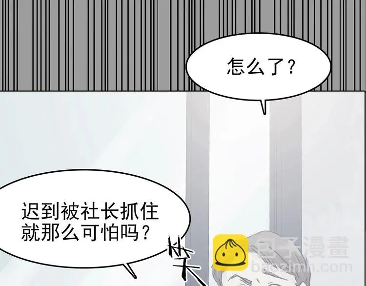 第61话 魔便签之愿（三） 第77页