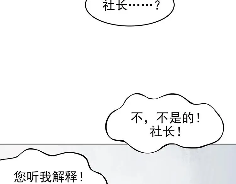 第61话 魔便签之愿（三） 第80页