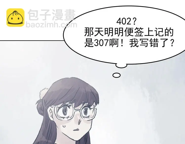 第61话 魔便签之愿（三） 第85页