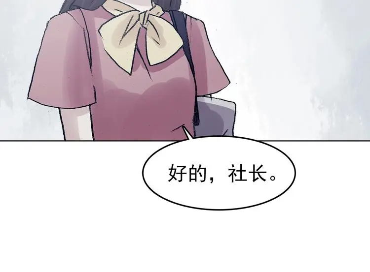 第61话 魔便签之愿（三） 第86页
