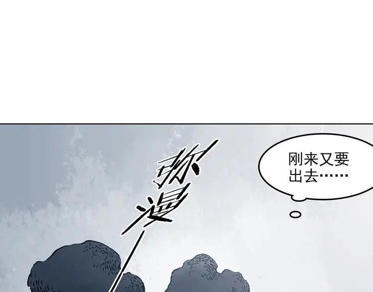 第61话 魔便签之愿（三） 第87页