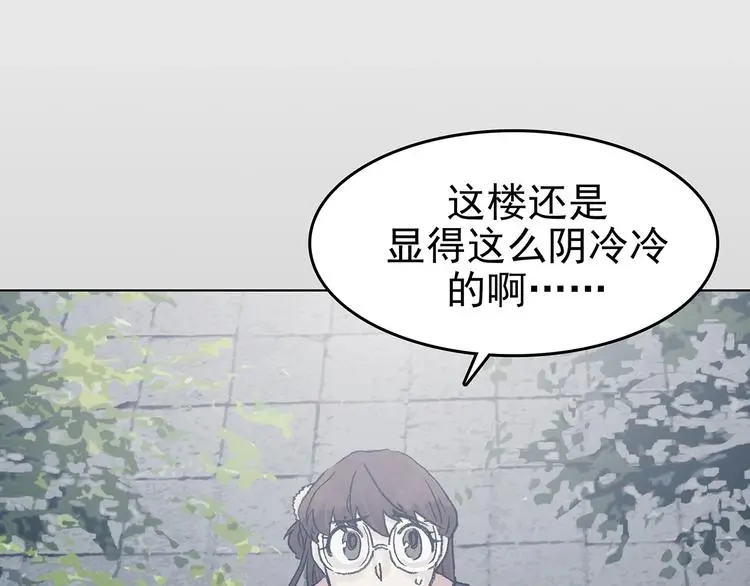 第61话 魔便签之愿（三） 第92页