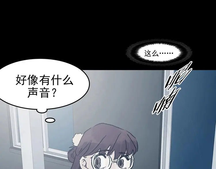 第61话 魔便签之愿（三） 第100页