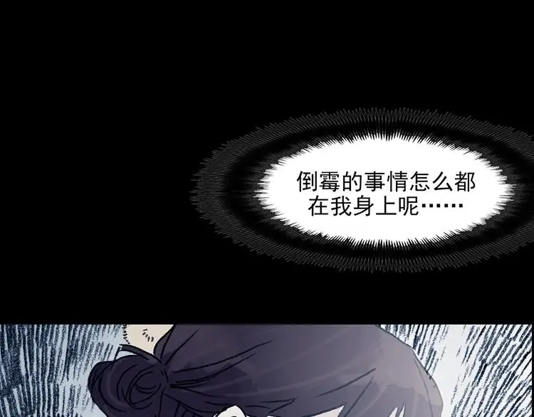 第61话 魔便签之愿（三） 第102页