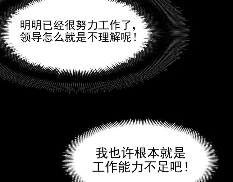 第61话 魔便签之愿（三） 第104页