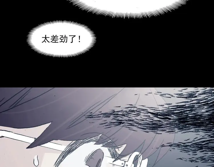 第61话 魔便签之愿（三） 第105页