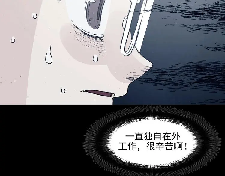第61话 魔便签之愿（三） 第106页