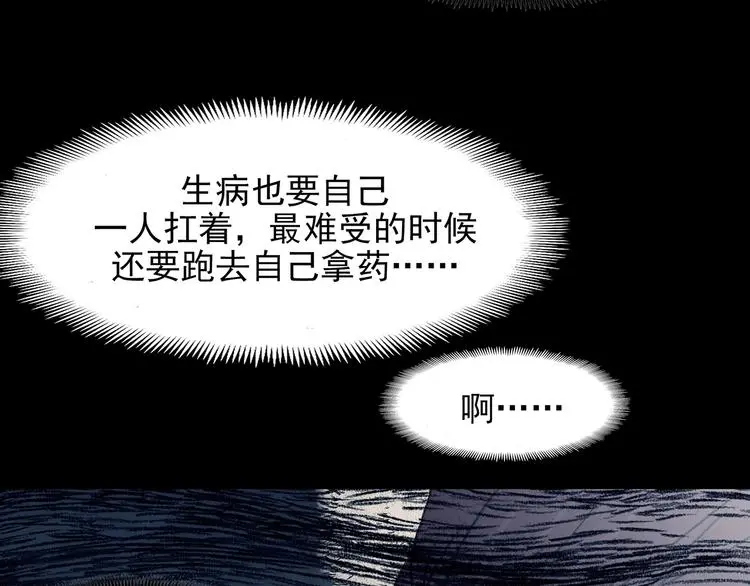 第61话 魔便签之愿（三） 第107页
