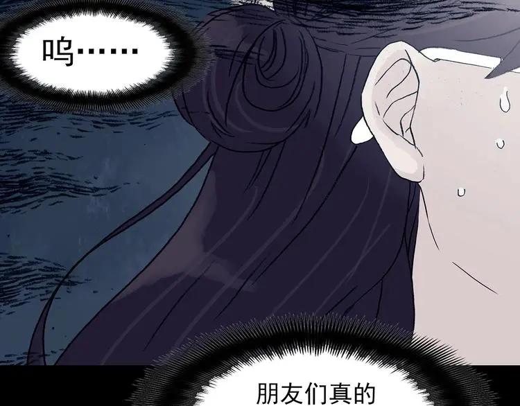 第61话 魔便签之愿（三） 第108页