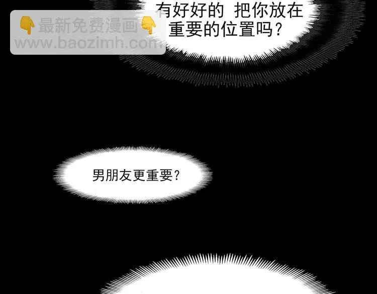 第61话 魔便签之愿（三） 第109页