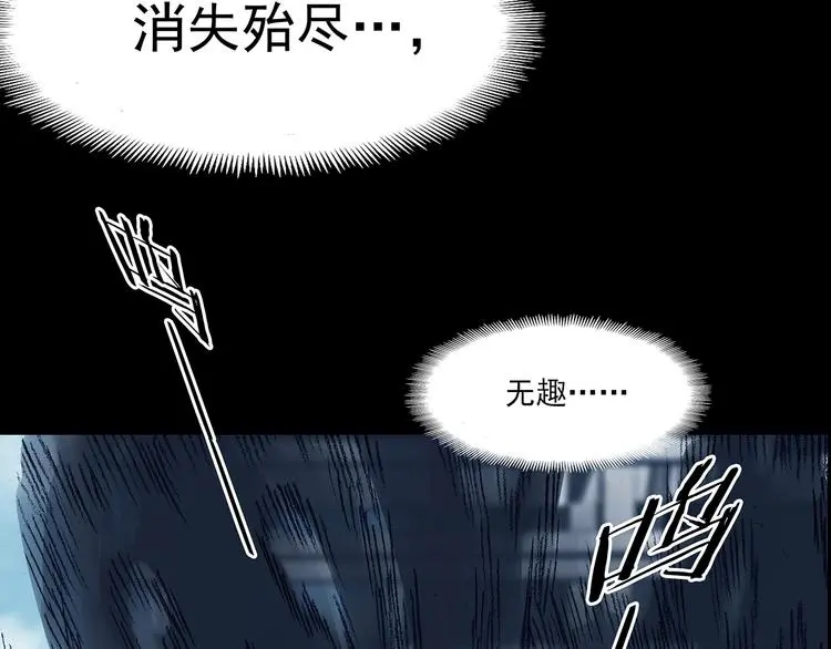 第61话 魔便签之愿（三） 第114页