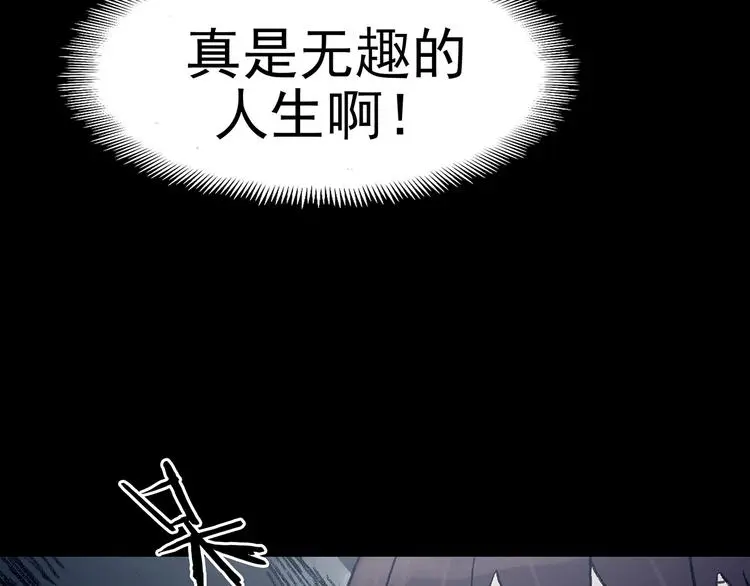 第61话 魔便签之愿（三） 第117页