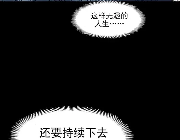 第61话 魔便签之愿（三） 第119页