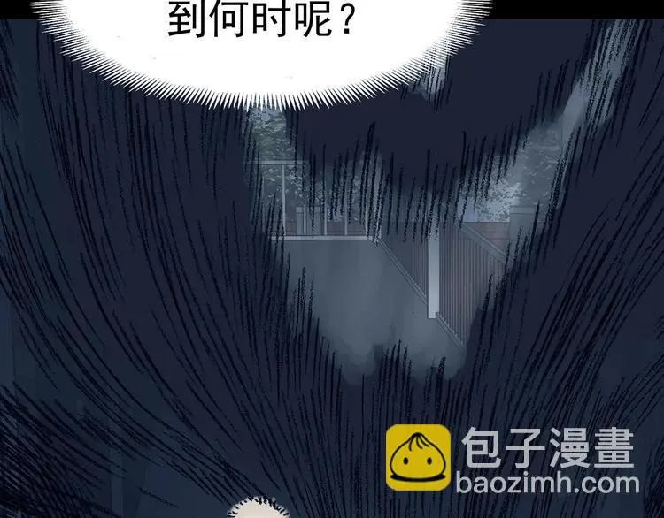 第61话 魔便签之愿（三） 第120页