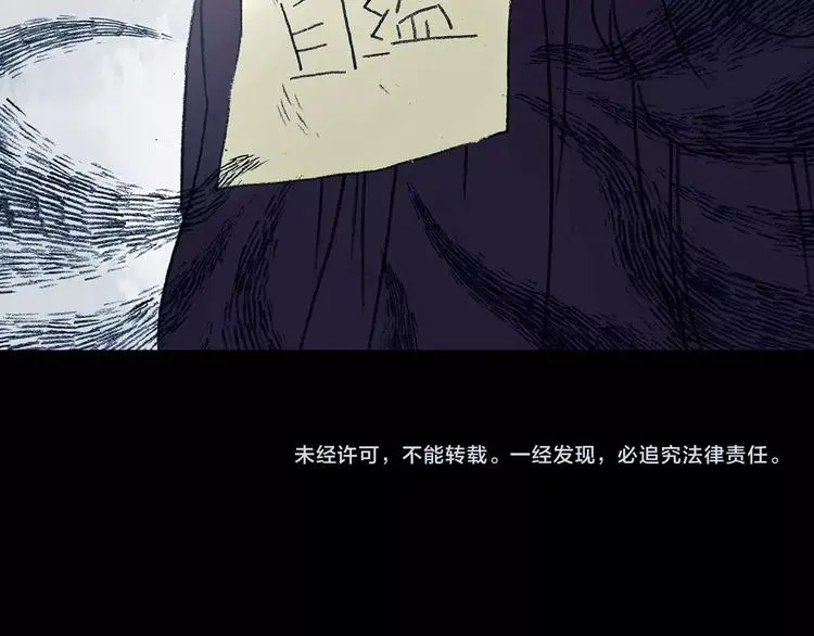 第61话 魔便签之愿（三） 第132页
